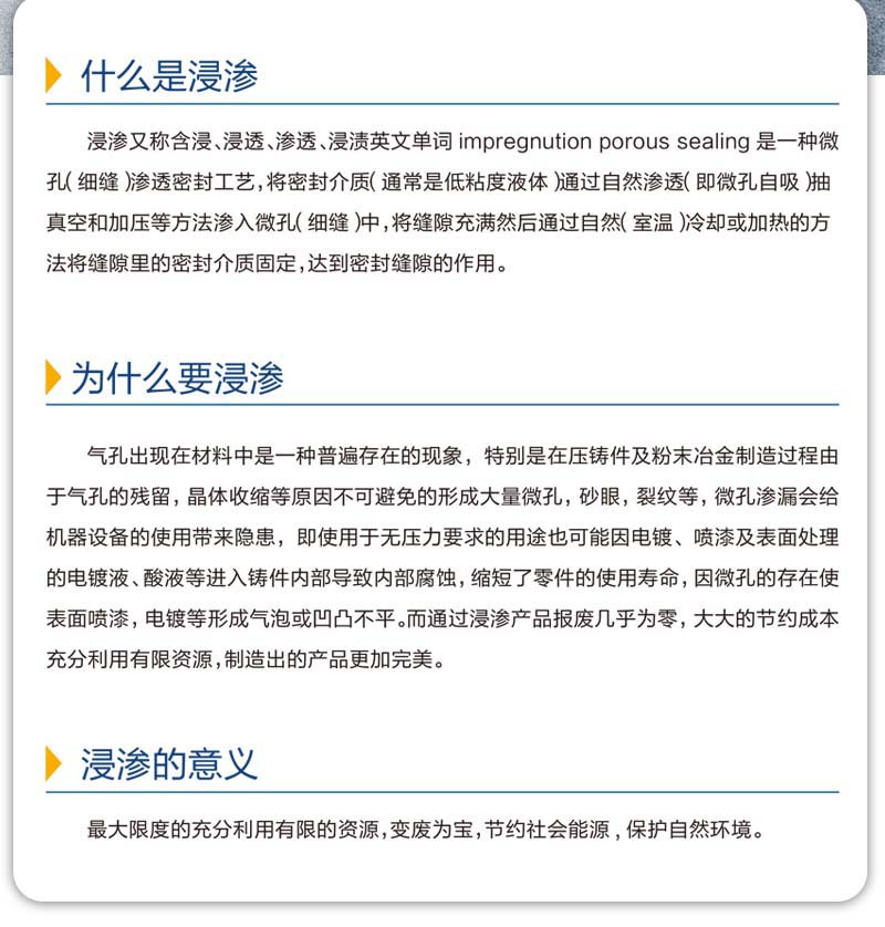 浙江浸滲圖文分析浸滲的概念、過程、作用等知識點